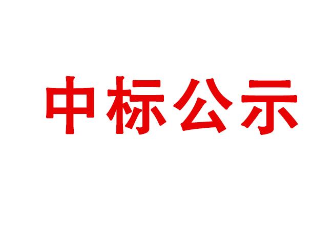 洛陽軸承研究所有限公司數(shù)控軸承內(nèi)圈溝道磨床等設(shè)備采購項(xiàng)目中標(biāo)候選人公示