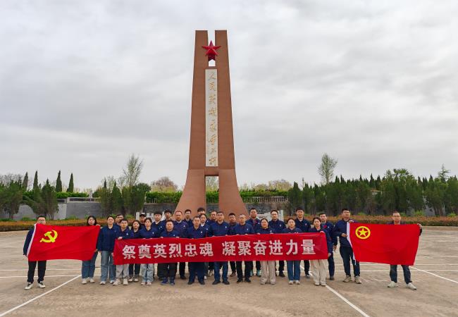 祭奠英烈忠魂，凝聚奮進(jìn)力量——軸研所基層黨組織開展主題黨日、團(tuán)日活動(dòng)